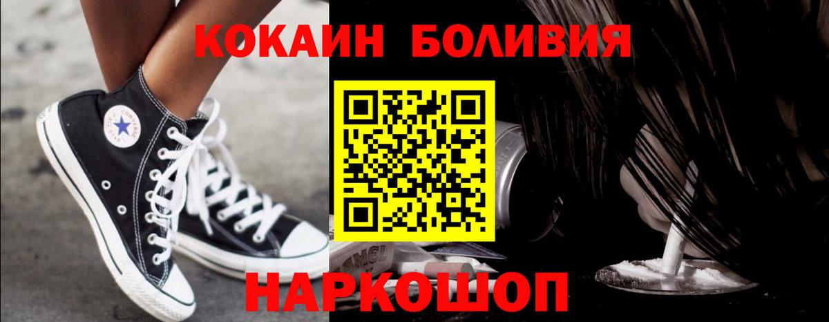 Кубинка  наркота  Cocaine Перу  Вход с VPN  КОКАИН FishScale 