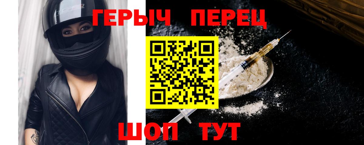 ГЕРОИН герыч  Вход с VPN  Кубинка 