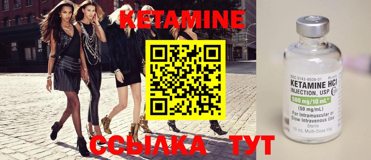 Кетамин ketamine  Кетамин VHQ  Кубинка  Вход с VPN 
