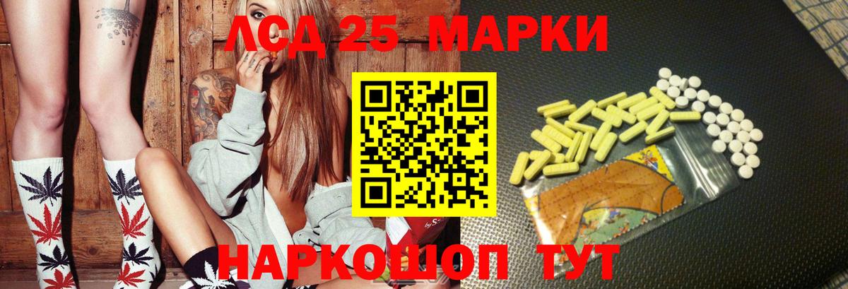 LSD-25 экстази  ЛСД экстази ecstasy  ЛСД экстази ecstasy  Вход с VPN  Кубинка 