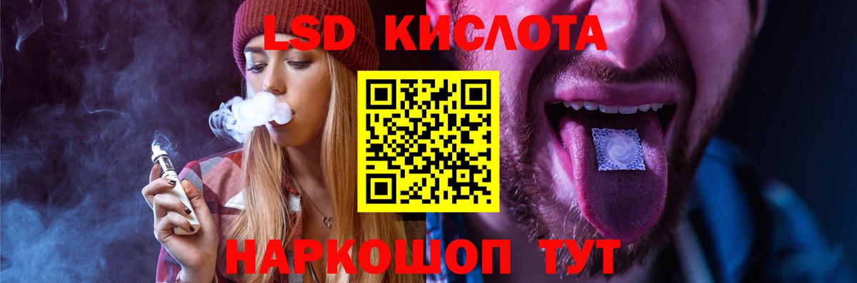 ЛСД экстази ecstasy Кубинка