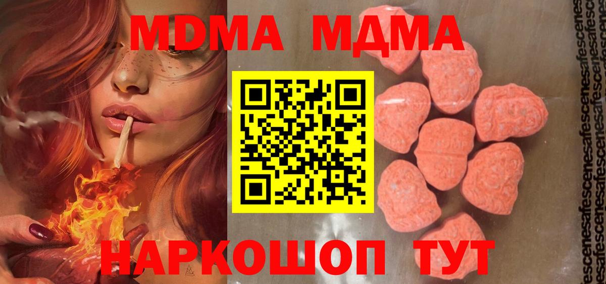 Кубинка  МДМА Molly  МДМА кристаллы  Вход с VPN 