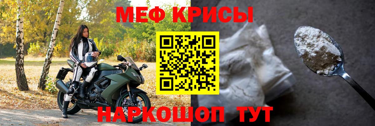Кубинка  МЯУ-МЯУ mephedrone  МЯУ-МЯУ  Вход с VPN  Мефедрон 4 MMC  Мефедрон 