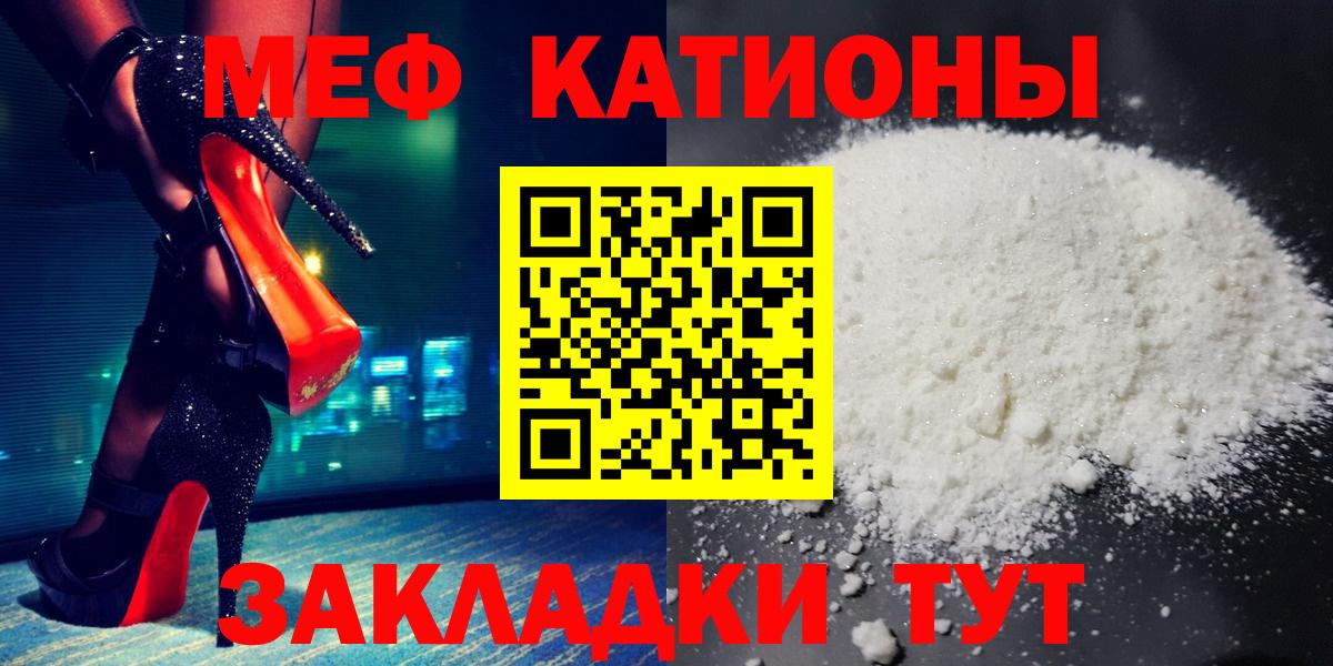 МЕФ мука Кубинка