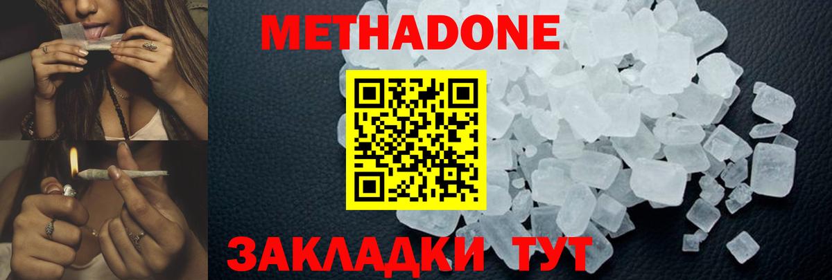 Кубинка  Метадон мёд  Вход с VPN  Метадон кристалл 