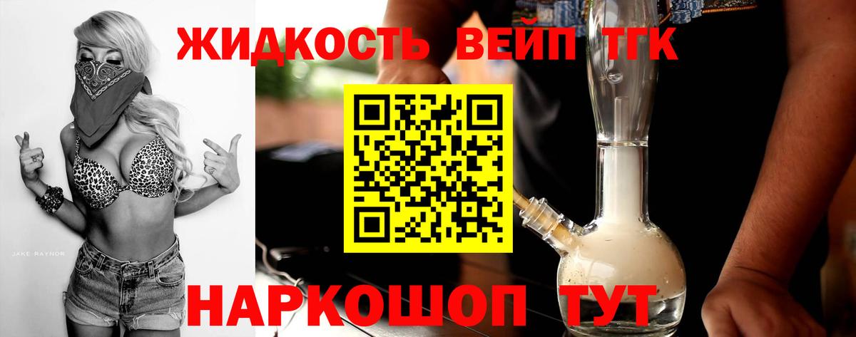 ТГК THC oil Кубинка